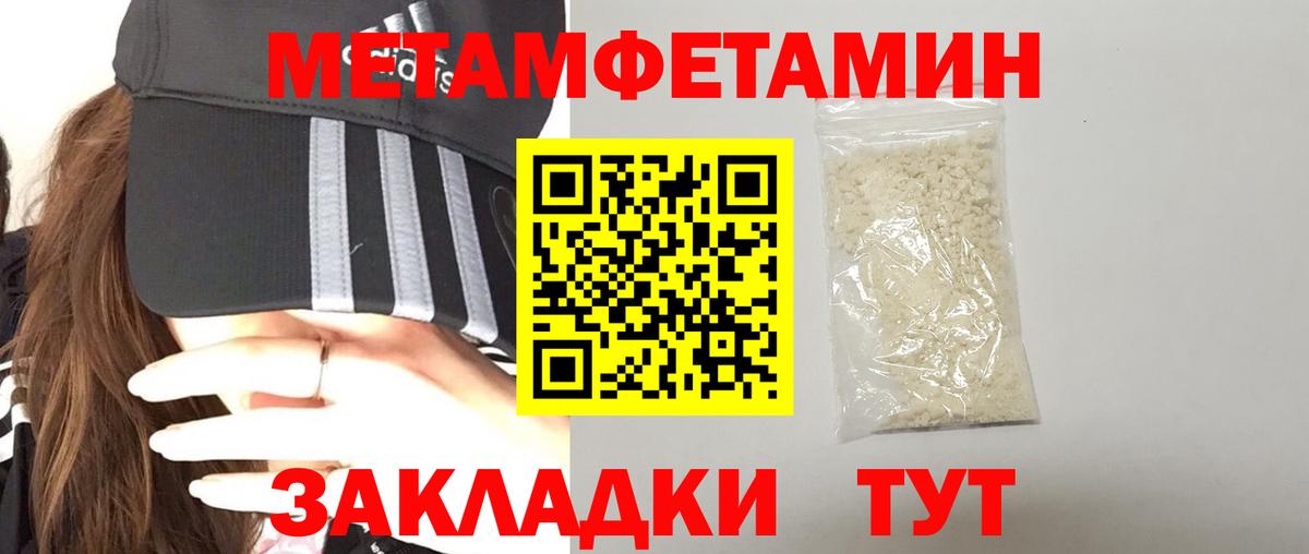 АМФЕТАМИН 97% Богородицк