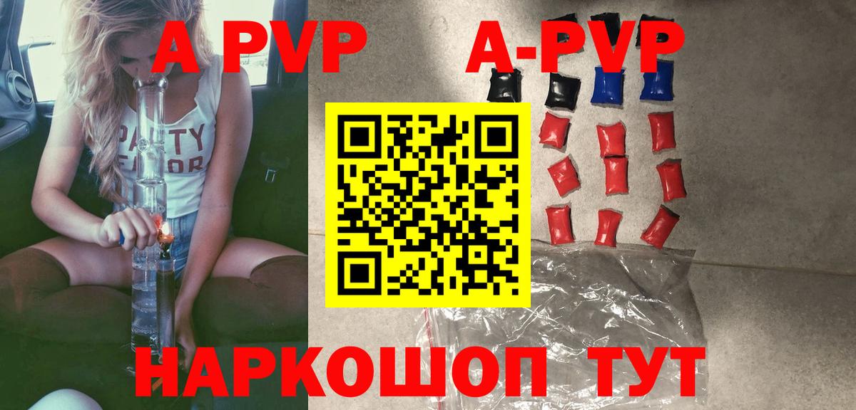 Alpha-PVP СК  Alpha-PVP  Богородицк  A-PVP мука  Вход с VPN 