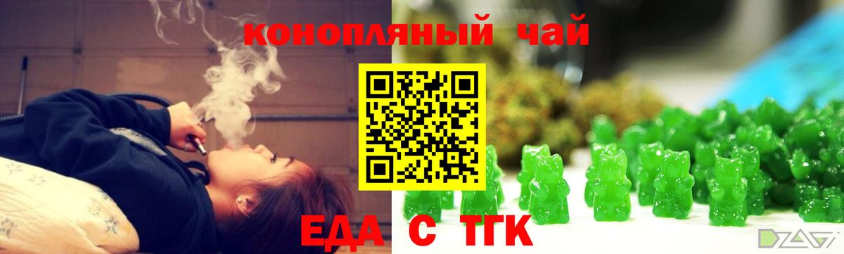 Богородицк  Еда ТГК марихуана  Вход с VPN 