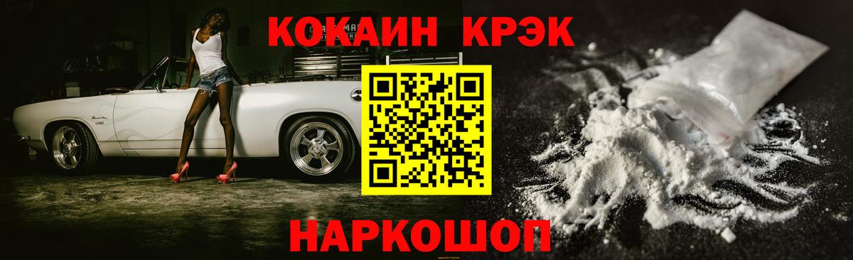 COCAIN Fish Scale  Cocaine  COCAIN 98%  Богородицк  Вход с VPN 