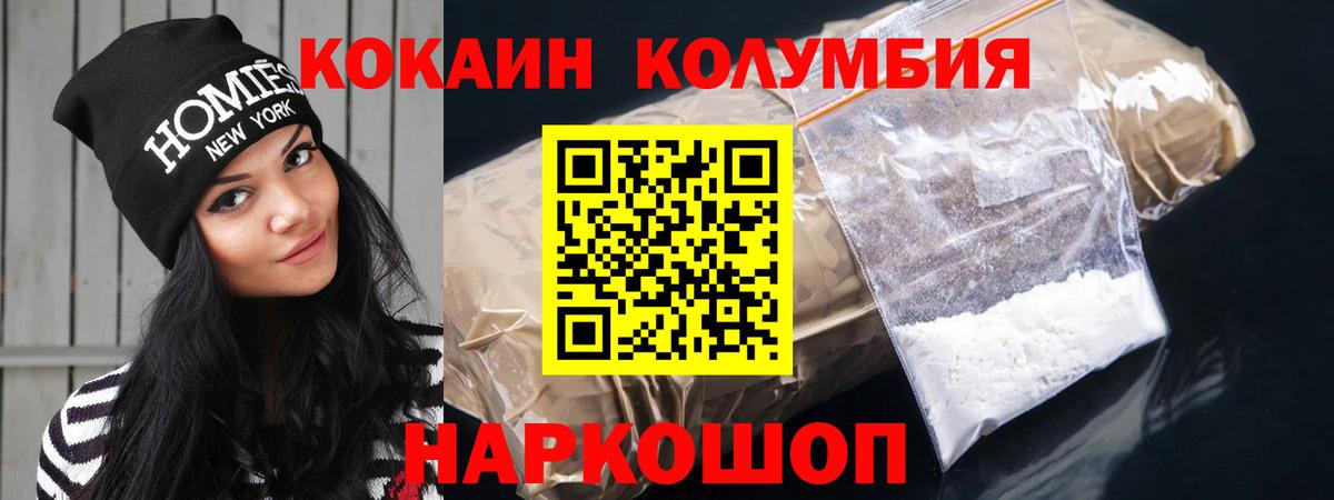COCAIN 97% Богородицк