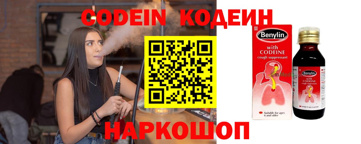 Кодеин напиток Lean (лин)  Codein напиток Lean (лин)  Вход с VPN  хочу наркоту  Богородицк 