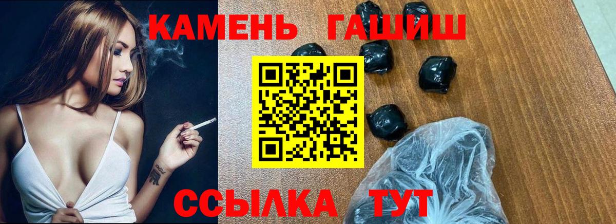 ГАШИШ Cannabis Богородицк