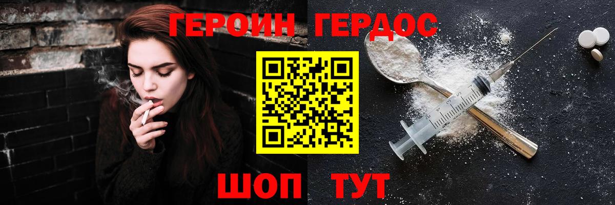 Богородицк  Героин афганец  Вход с VPN 