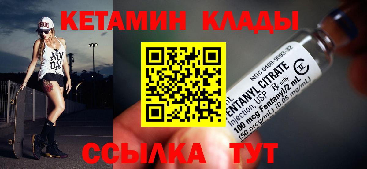 Кетамин ketamine  Вход с VPN  Богородицк 
