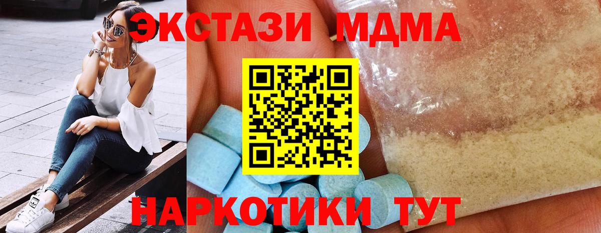 Богородицк  МДМА молли  МДМА  Вход с VPN 