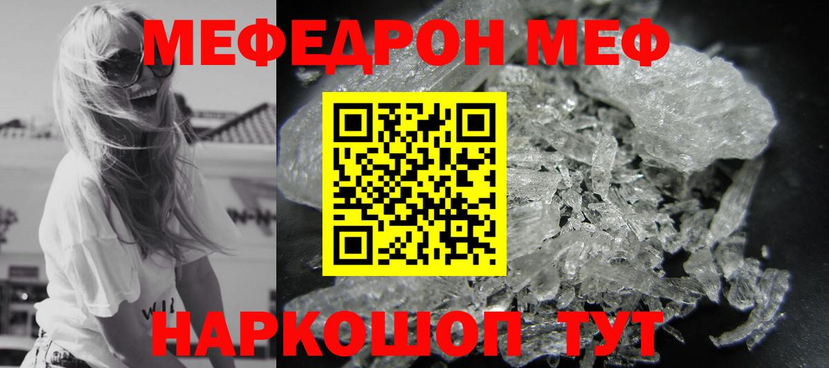 дарнет шоп  Меф  Вход с VPN  Богородицк  МЕФ мука  Меф мука 