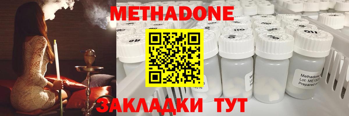 Меф Богородицк