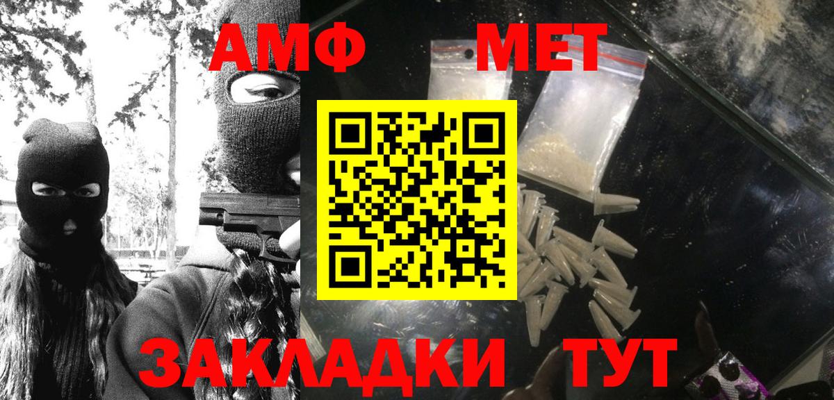 Первитин кристалл  Вход с VPN  Первитин кристалл  Богородицк 