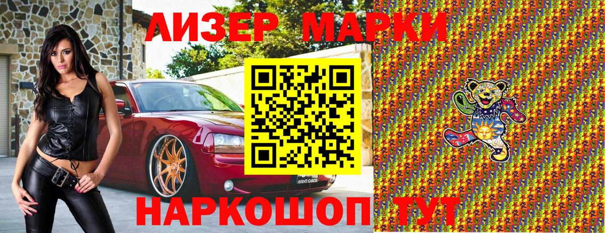 Марки NBOMe 1,5мг Богородицк