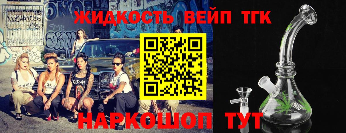 Дистиллят ТГК концентрат Богородицк
